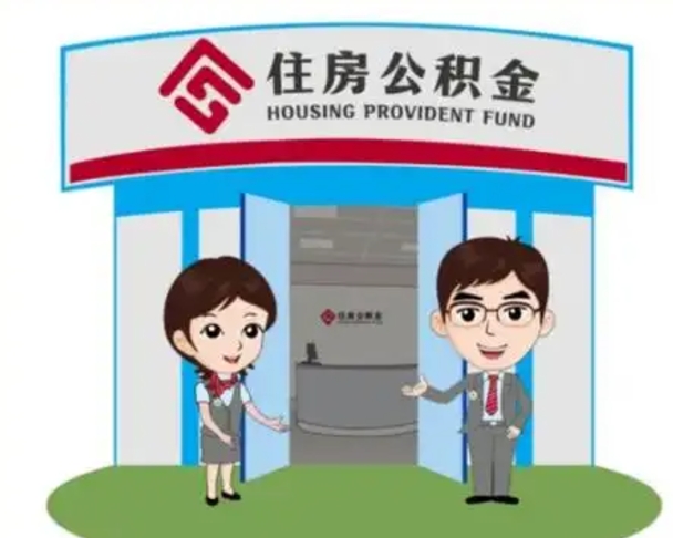 伊犁哈萨克离职公积金封存了怎么取出来（离职公积金账户封存怎样取出来）